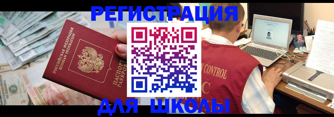 временная регистрация законно в Богородске