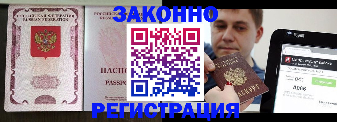 прописка иностранных граждан в Богородске